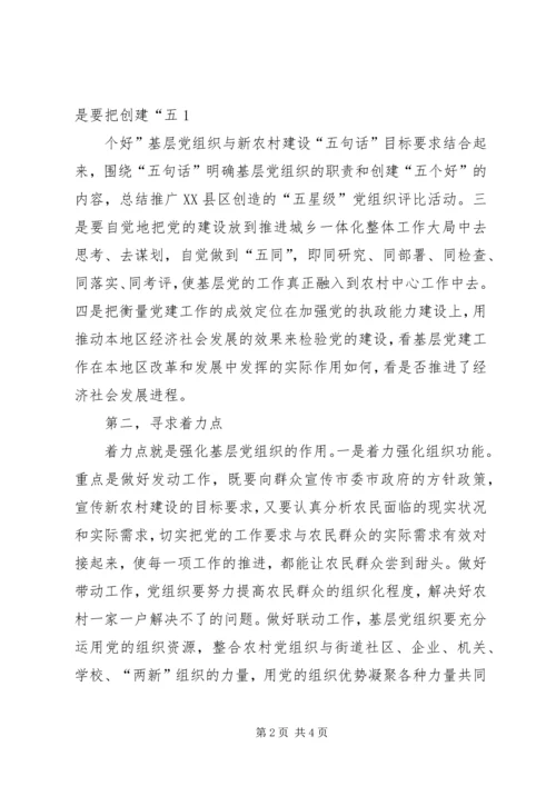 围绕中心服务大局不断加强和改进人大监督工作 (2).docx