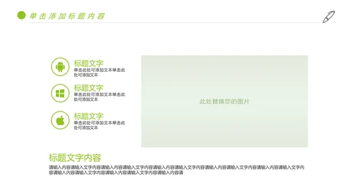 绿色唯美少儿足球艺术培训俱乐部PPT模板