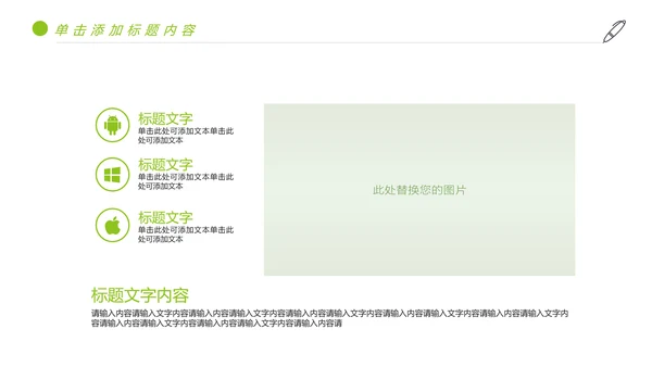 绿色唯美少儿足球艺术培训俱乐部PPT模板
