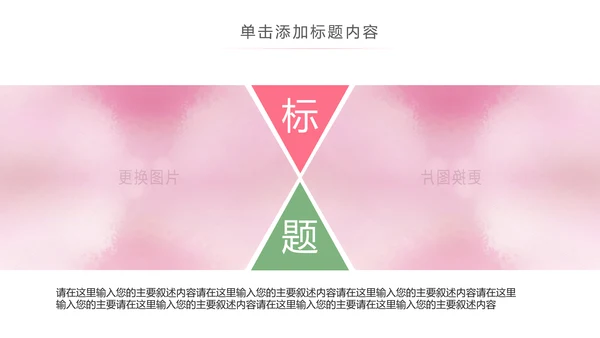 水彩关爱女性健康关爱女性心理疾病PPT模板