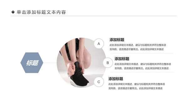 全民运动健身健康中国运动会跑步马拉松PPT模板