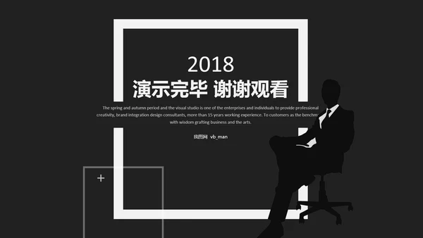 酷黑上半年年中总结PPT模板工作总结汇报