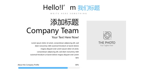 蓝色简约时尚教师备课动态PPT模板