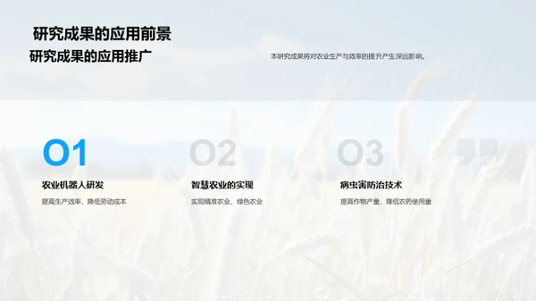 农学创新理论探析