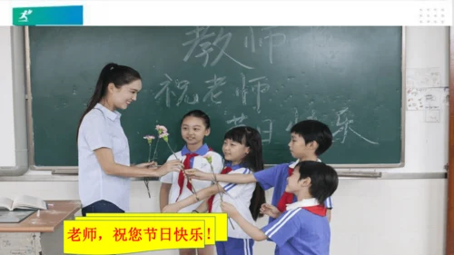 二年级道德与法治下册：第三课 做个“开心果” 课件（共27张PPT）