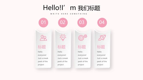 粉色时尚美容SPA宣传动态PPT