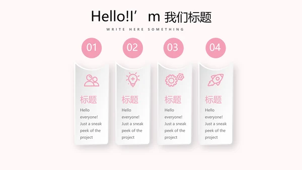粉色时尚美容SPA宣传动态PPT