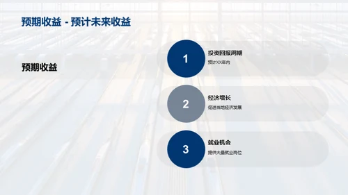 探索货运未来：枢纽规划