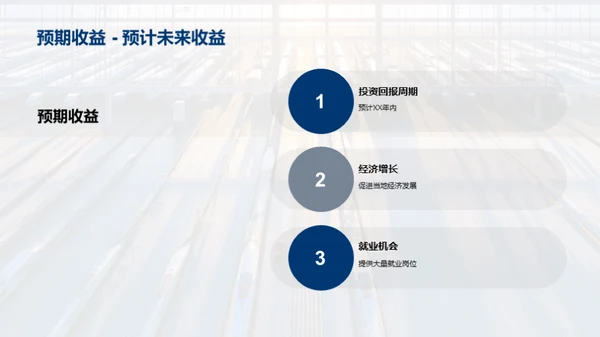 探索货运未来：枢纽规划