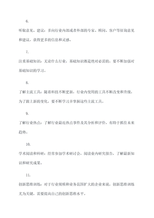 怎么样学习基础知识