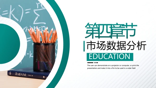 2021年创意欧美风公开课教学设计通用教育培训机构宣传PPT