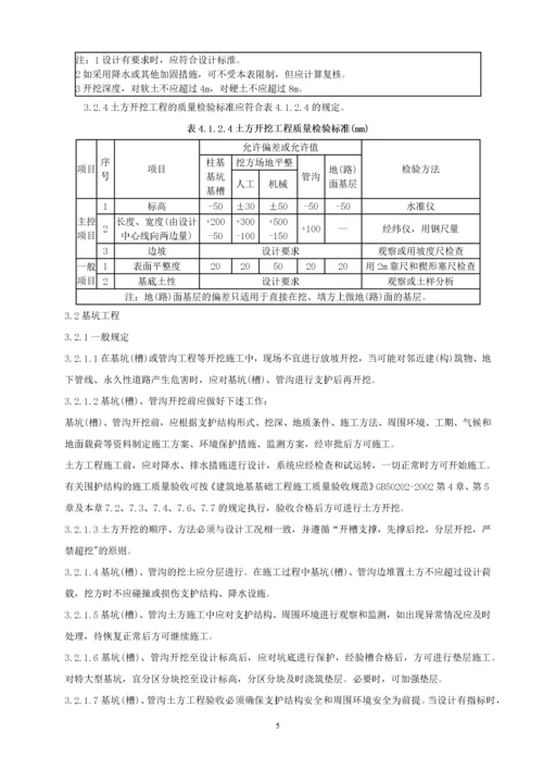 机械挖土分项工程技术交底.docx