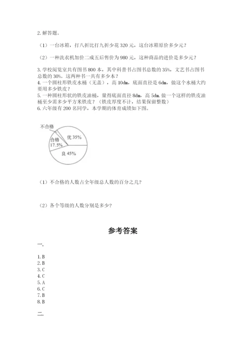 最新北师大版小升初数学模拟试卷附答案（实用）.docx