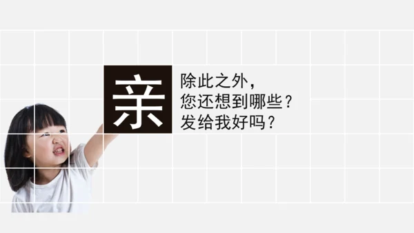藏在生活中的哲理通用PPT课件