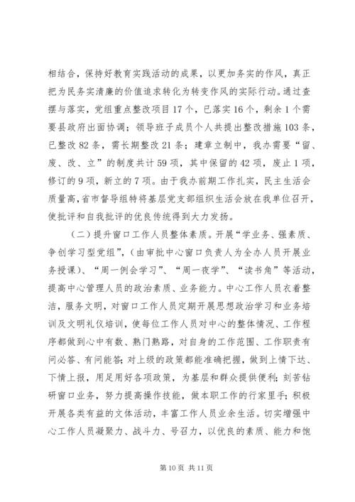 县审管办年度工作报告 (2).docx