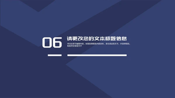 商务风简约深蓝岗位个人竞聘述职PPT模板