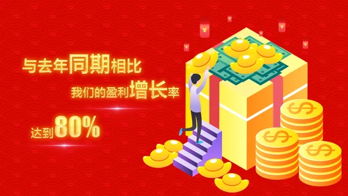 喜庆新春贺岁年终颁奖年会PPT模板