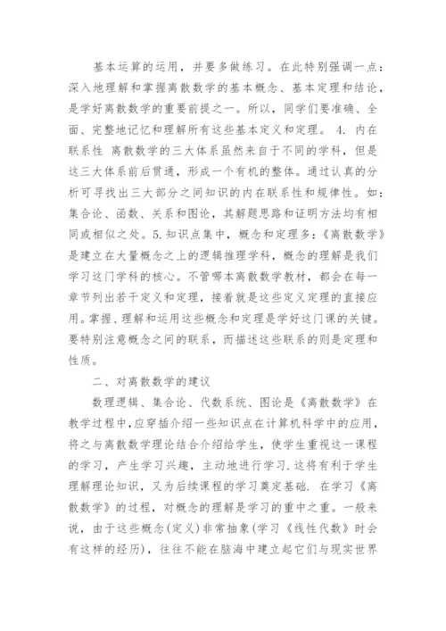 数学小论文范文.docx