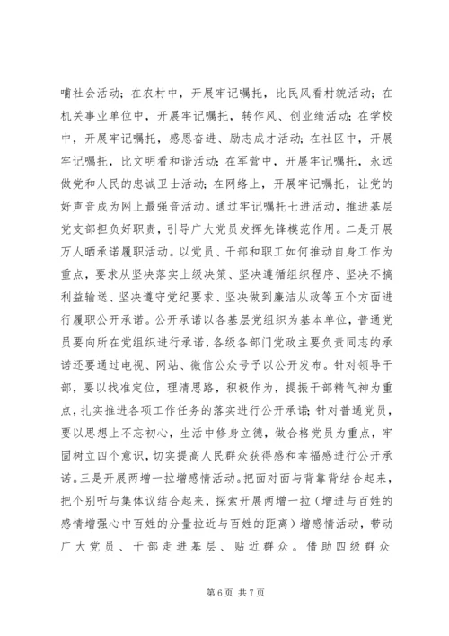 最新最热XX公安局“不忘初心，牢记使命”主题教育调研报告.docx