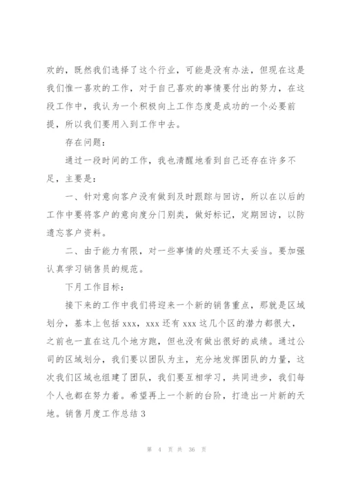 销售月度工作总结(集合15篇).docx