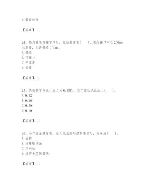 2024年一级建造师之一建市政公用工程实务题库精品【实用】.docx