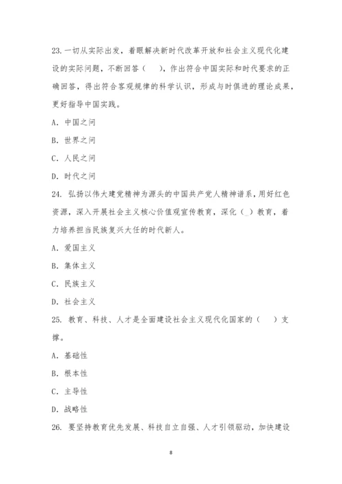 西藏自治区气象局学习贯彻党的二十大精神知识竞赛.docx