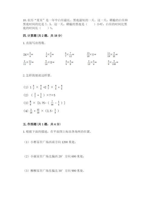 2022年人教版六年级上册数学期末测试卷及1套完整答案.docx