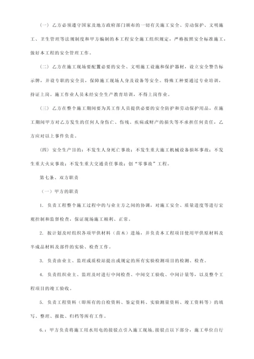 绿化工程劳务合同.docx