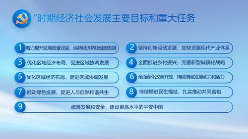 党建党支部年终工作总结汇报PPT党课