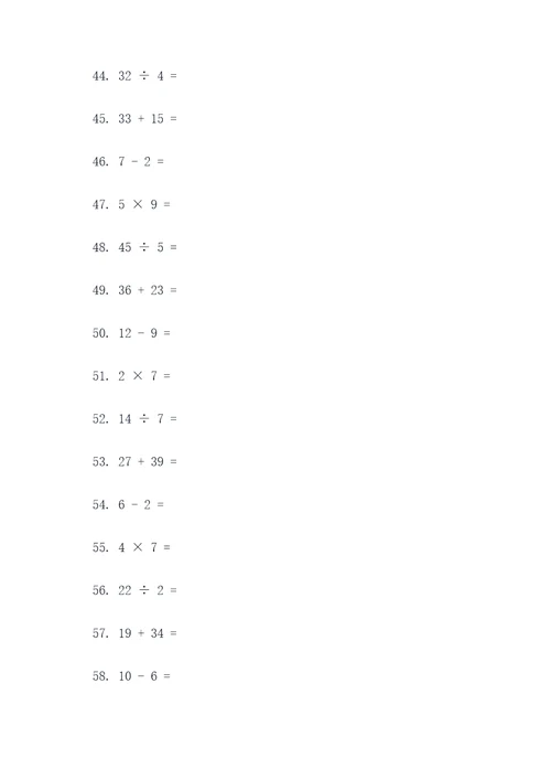 1年纪下册数学计算题