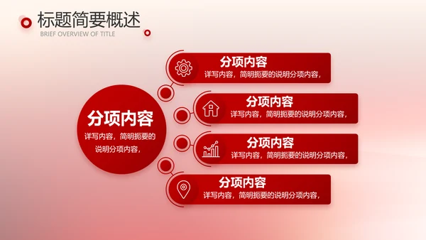 红色八一军事部队听党指挥工作总结汇报动态PPT