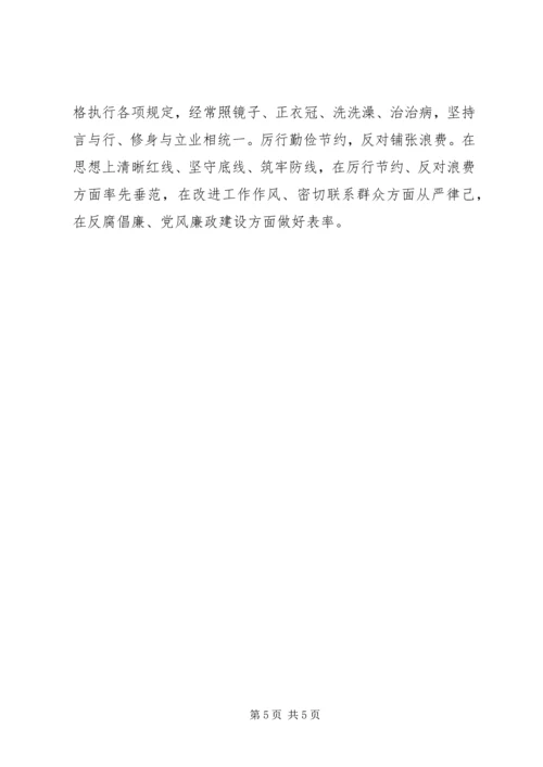 党的群众路线教育实践活动学习.docx