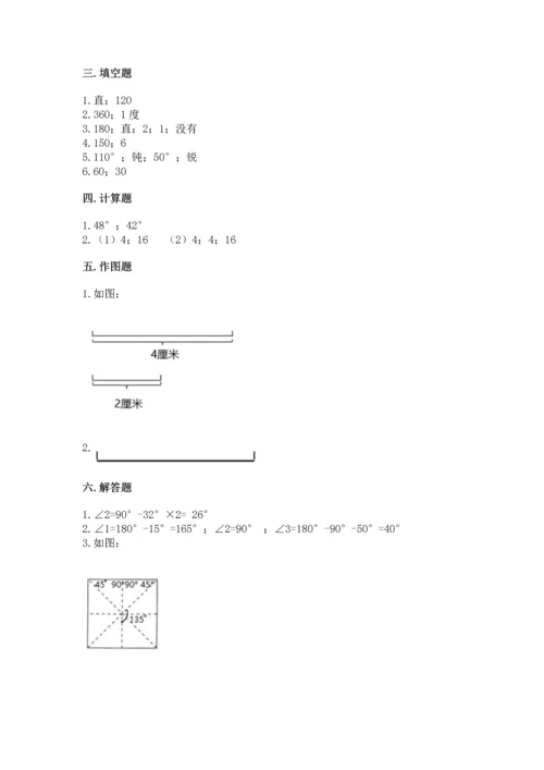 北京版四年级上册数学第四单元 线与角 测试卷完整.docx