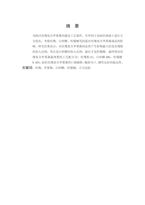 b2016073216  方振清  毕业论文定稿.docx