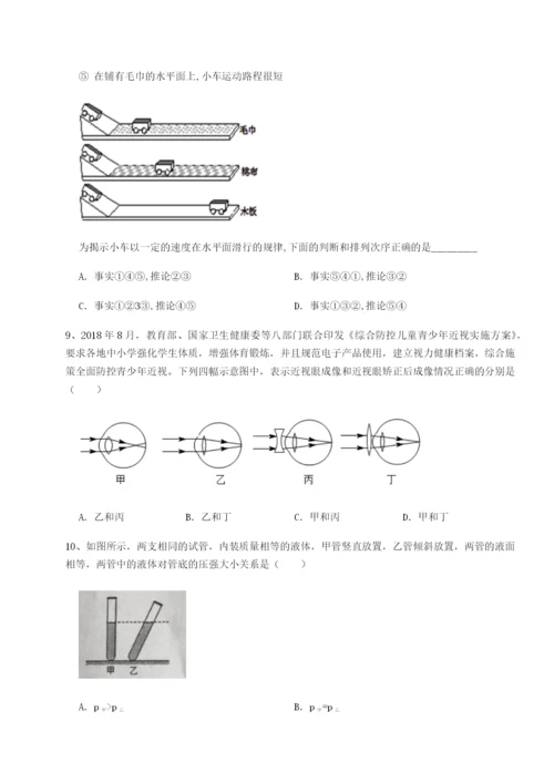 强化训练安徽无为县襄安中学物理八年级下册期末考试专题测试试卷（解析版含答案）.docx