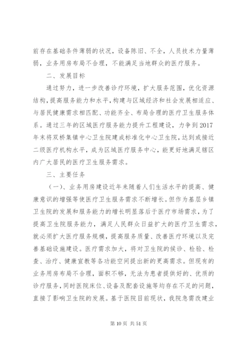 老年医疗服务优待的规章制度(双屿卫生院).docx