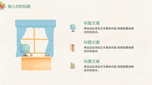 灰色教师节感恩卡通PPT模板