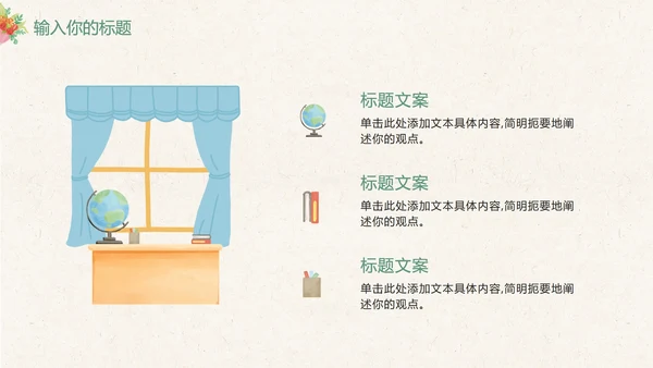 灰色教师节感恩卡通PPT模板