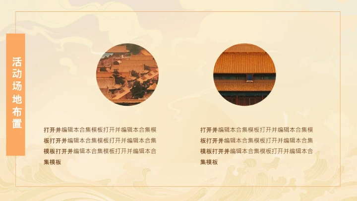 国庆遇中秋双节钜惠活动策划通用PPT模板