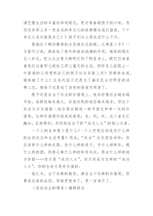 价值观议论文.docx