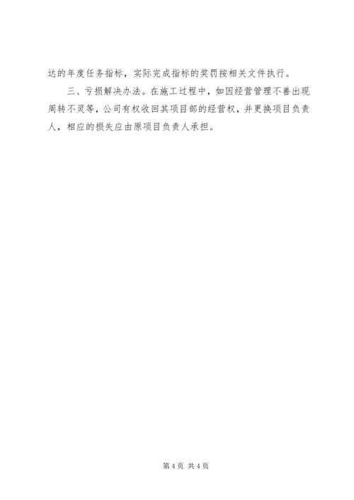 公司生产经营管理办法.docx