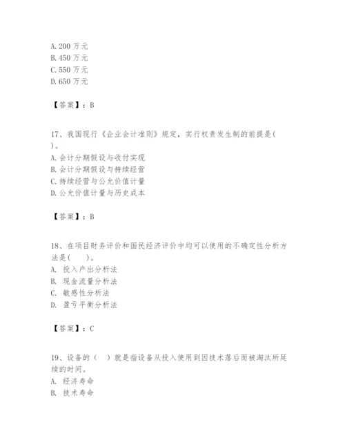 2024年一级建造师之一建建设工程经济题库带答案（实用）.docx