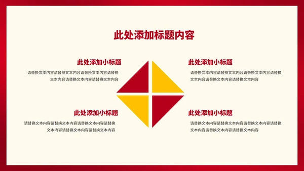 红色奢华风大气法槌消费者权益日演讲PPT模板