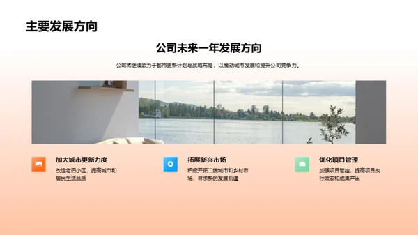 都市崛起的房产策略
