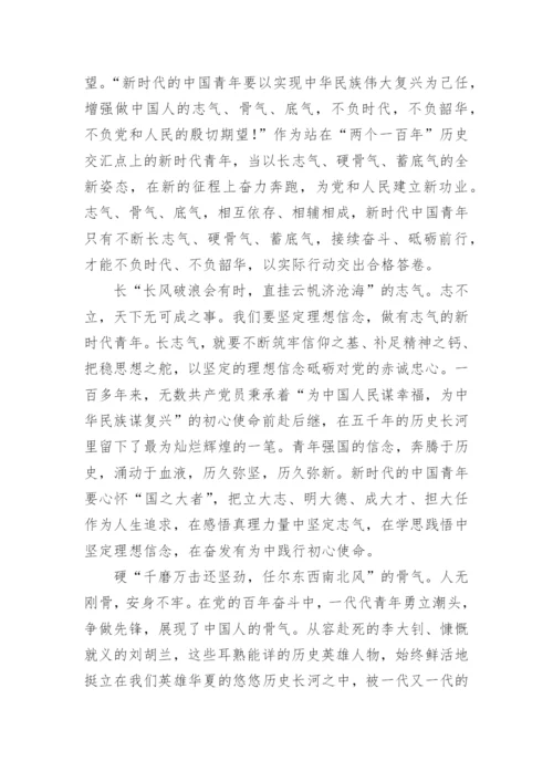 青年挺膺担当优秀作文15篇.docx