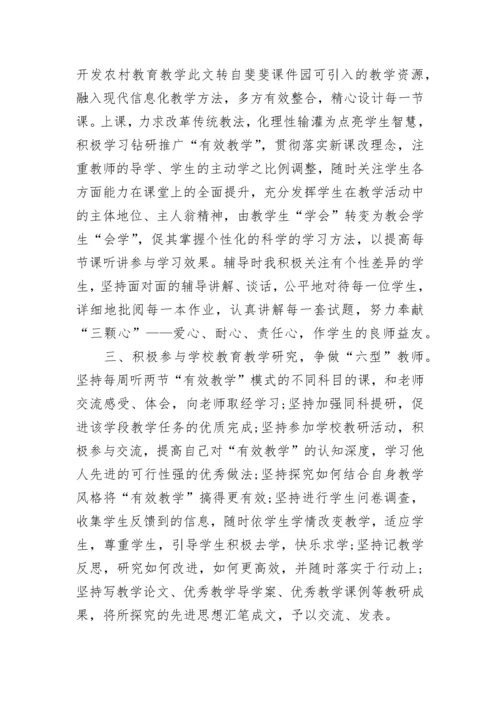 小学语文教师校本研修计划.docx