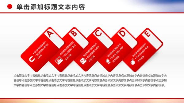 企业银行开门红年终总结工作计划动态PPT模板