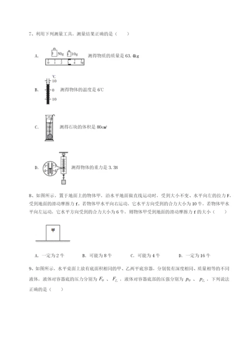 基础强化河南郑州桐柏一中物理八年级下册期末考试专项测评试题（解析版）.docx