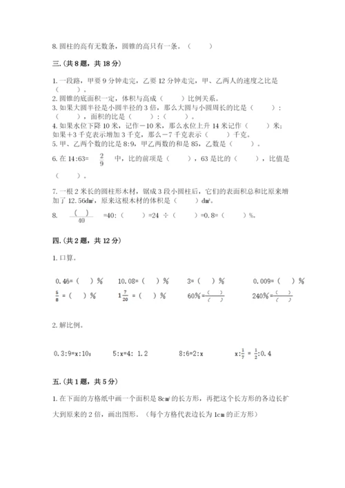 山东省济南市外国语学校小升初数学试卷及答案一套.docx