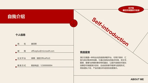 简约几何学生会干部竞选汇报演讲PPT模板